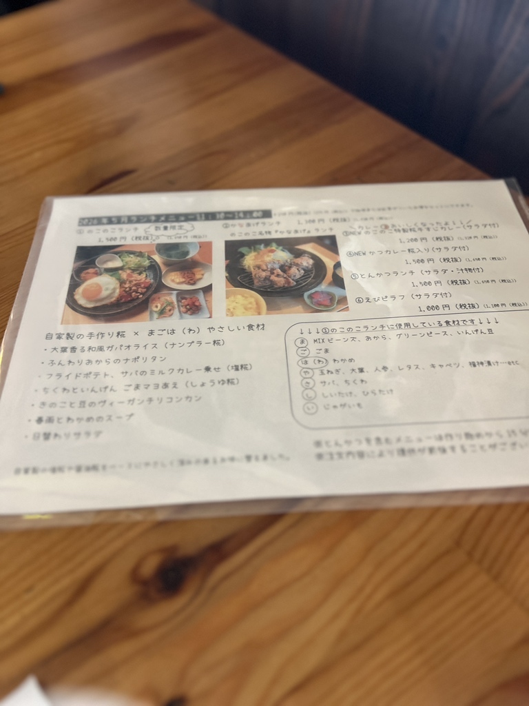 メニュー写真 : 町屋Cafe noconoco （のこのこ） - 壺阪山/カフェ
