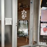 よみかえる - 