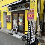魚介豚骨ラーメン　あき家 - 