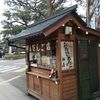 陣屋だんご店