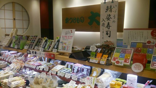 大丸東京店の地下１ｆの 京つけもの大安の前を通りかかると いづうの鯖姿寿司 By ｈｉｒｏくん 大安 大丸東京店 ダイヤス 東京 和食 その他 食べログ