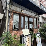 高山珈琲 - 