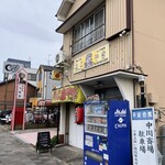 たこ焼まるちゃん - 