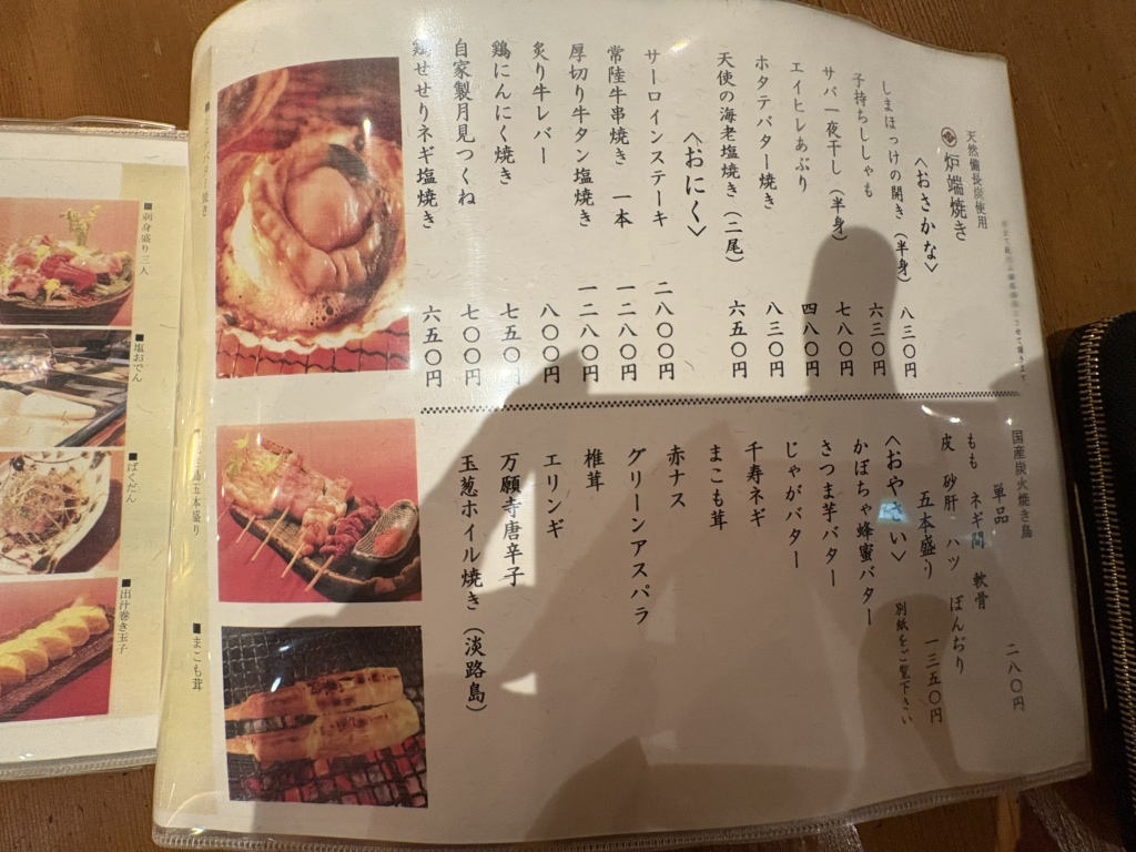 華 のれん 神栖 店