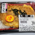 ヤマダイ - ロースカツ丼550円が半額 