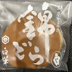 錦糸町 白樺 - 