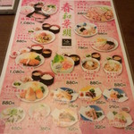 温や - メニュー表(2015.03.27)