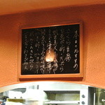 酒とそば まるき - ２０１５年４月４日のおすすめ