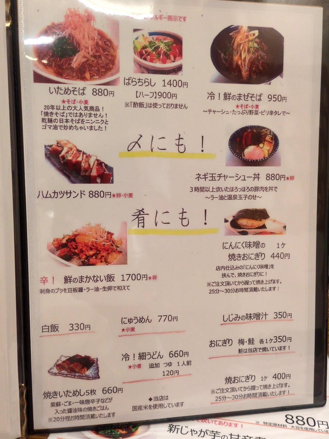 季節 料理 鮮