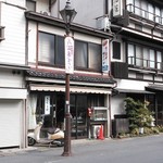 齋藤製菓堂 - お店の外観