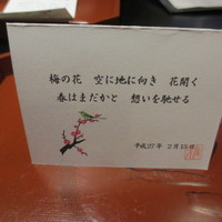 天雅 - 暦では春もまだ寒い日でした。