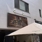 麺屋 八海山 - 