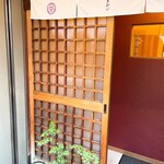鱧割烹 IKIGAI - 