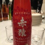 城山ホテル鹿児島 - スパークリング焼酎