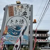 とと源 - 