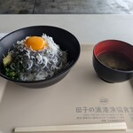 田子の浦港 漁協食堂 - 