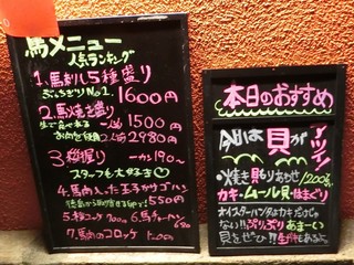 オイスターハンター - 本日のおすすめなどの店前の案内。