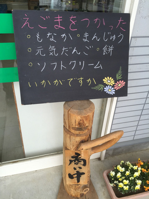 季節館食堂 - 柴宿（食堂）の写真