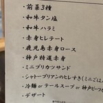 SATOブリアン - 
