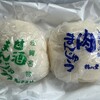鶴乃堂本舗 - 肉まんじゅう&甘酒まんじゅう