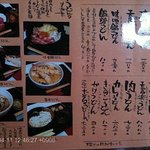 あら鵜 - そばとうどんが充実