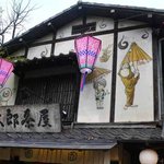 鬼太郎茶屋 - 妖怪屋敷風の店