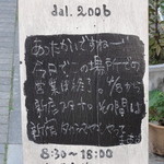 パーラー江古田 - 