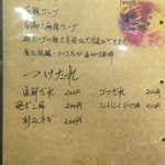 Gracefamily 火鍋専門店 - 