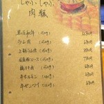 Gracefamily 火鍋専門店 - 