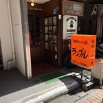 カフェ・ド・ランブル - 