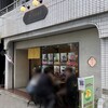 麻布野菜菓子 - 2026年6月。訪問