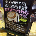 タリーズコーヒー - タリーズバリスタコンテスト　ベストシグニチャー賞受賞