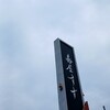蕎屋すず - 