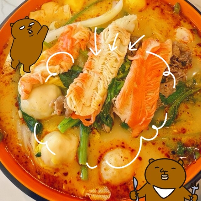 本格金汤麻辣燙 （ホンカクキントウマーラータン） - 阪東橋/四川料理