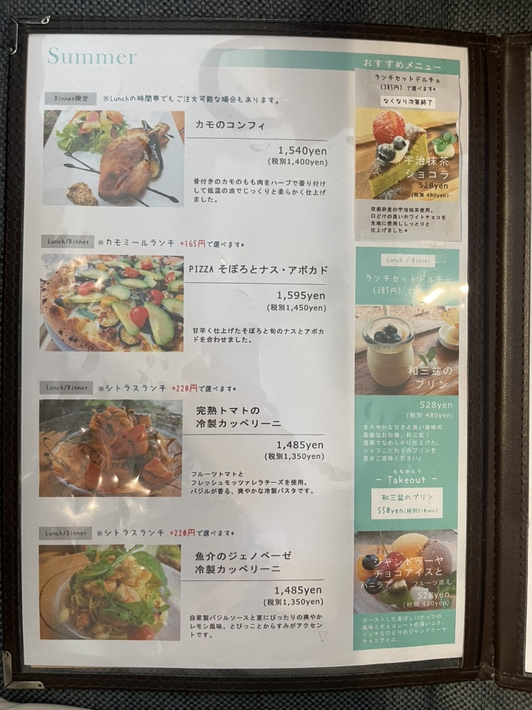cafe dining citrus thyme