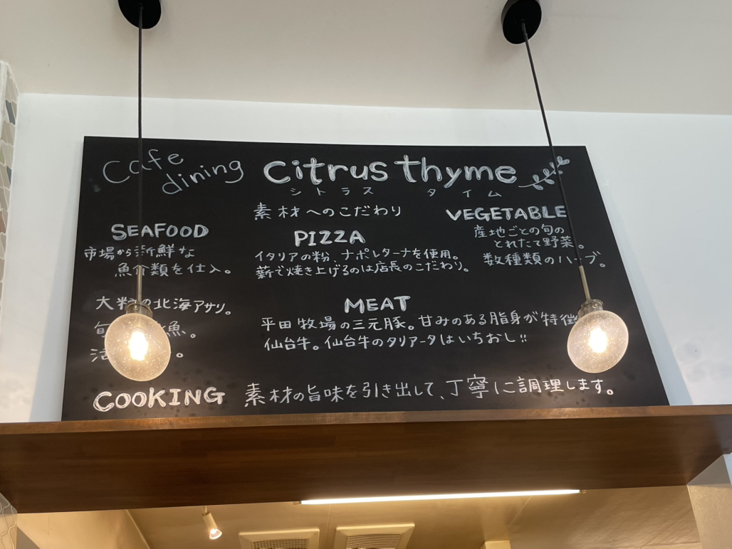 cafe dining citrus thyme