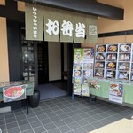 かづきケータリングサービス - 店頭雰囲気