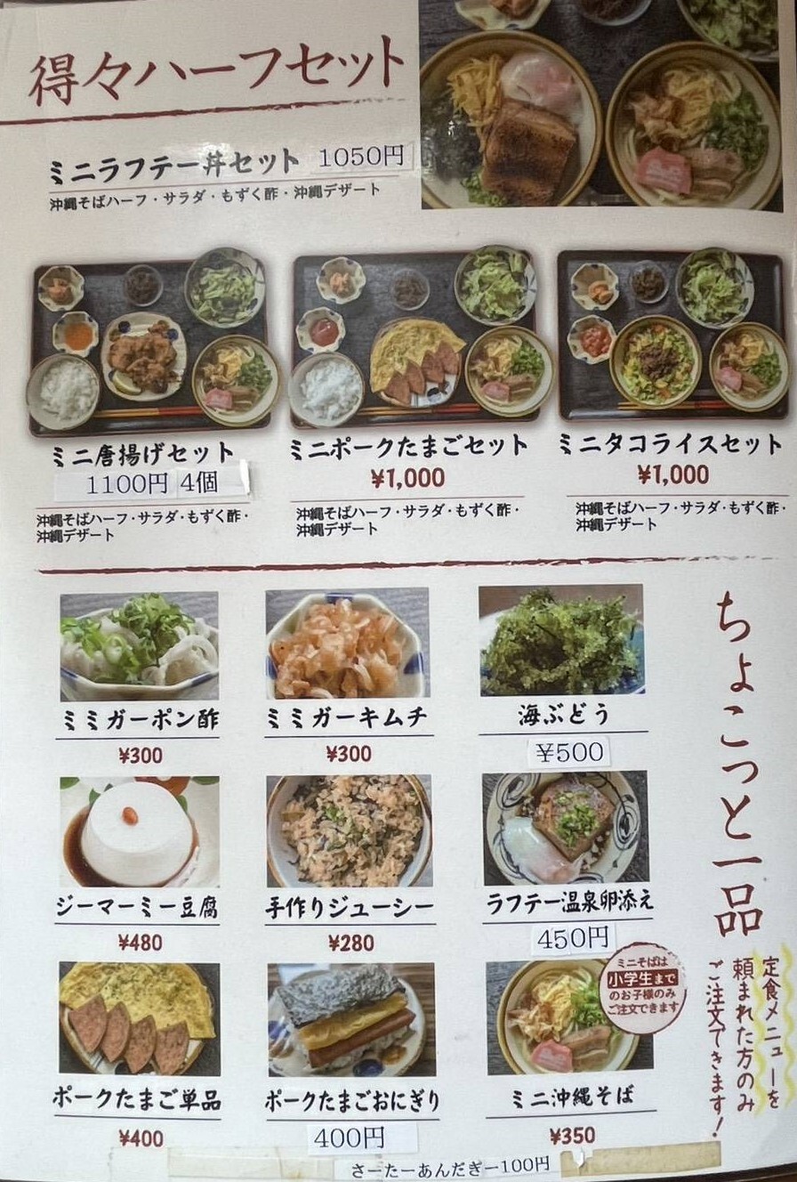 沖縄 料理 新垣 家