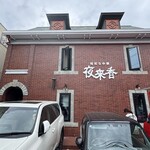 夜来香 - 