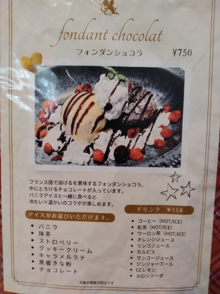メニュー写真 : モカカフェ （moca cafe） - 荒尾/カフェ | 食べログ