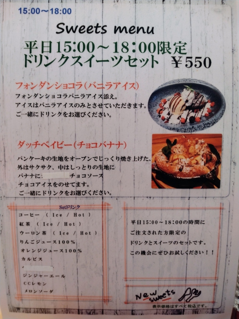 メニュー写真 : モカカフェ （moca cafe） - 荒尾/カフェ | 食べログ