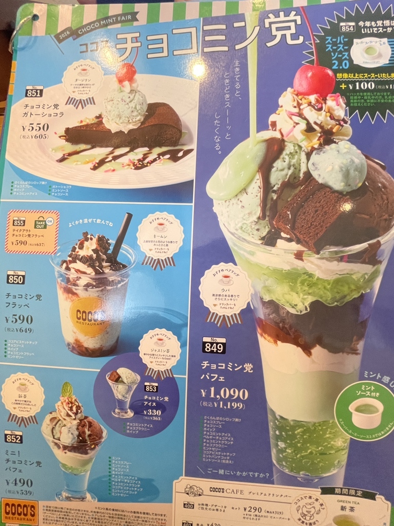 ココス 鈴鹿 中央 店