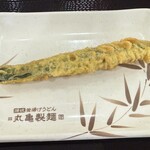 丸亀製麺 - ズッキーニ