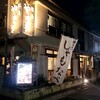 焼鳥やまき - 