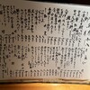酒菜料理・吟 - 