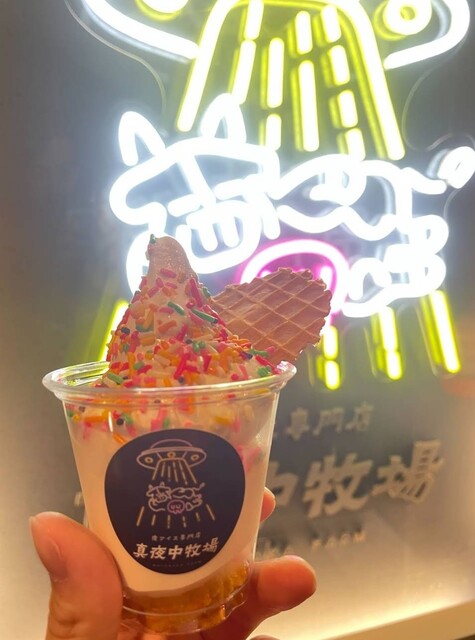 夜アイス専門店 真夜中牧場 押上本店 - 押上/ジェラート・アイス