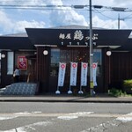 麺屋鶏っぷ - 店舗外観