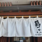 麺屋鶏っぷ - 暖簾
