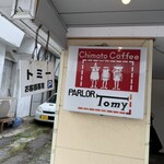 トミー - 