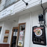 自家製麺 牡蠣工房 Uguisu - 